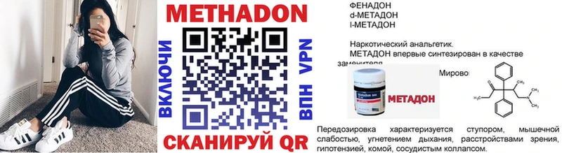 дарнет шоп  Всеволожск  МЕТАДОН кристалл 